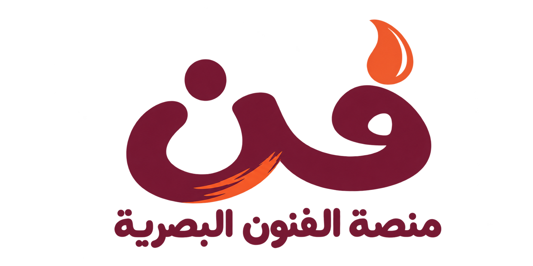 فن — منصة الفنون البصرية